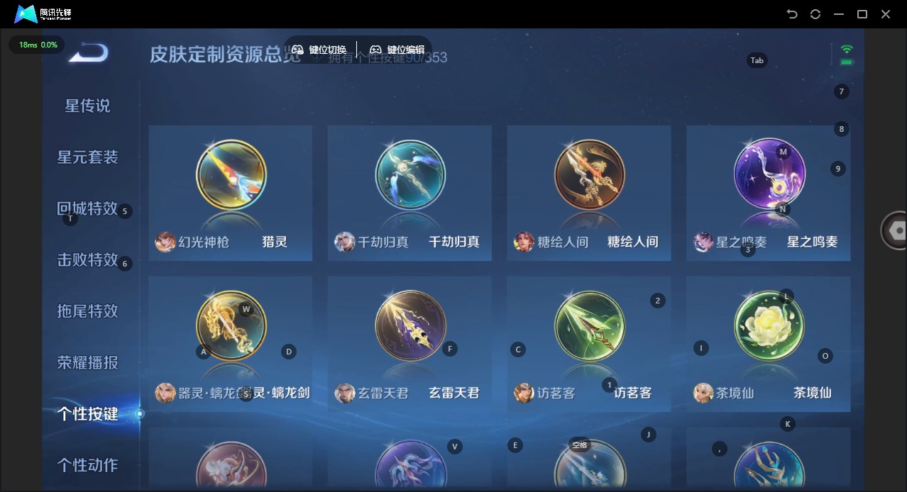 WZCMW430568王者荣耀账号详情图29