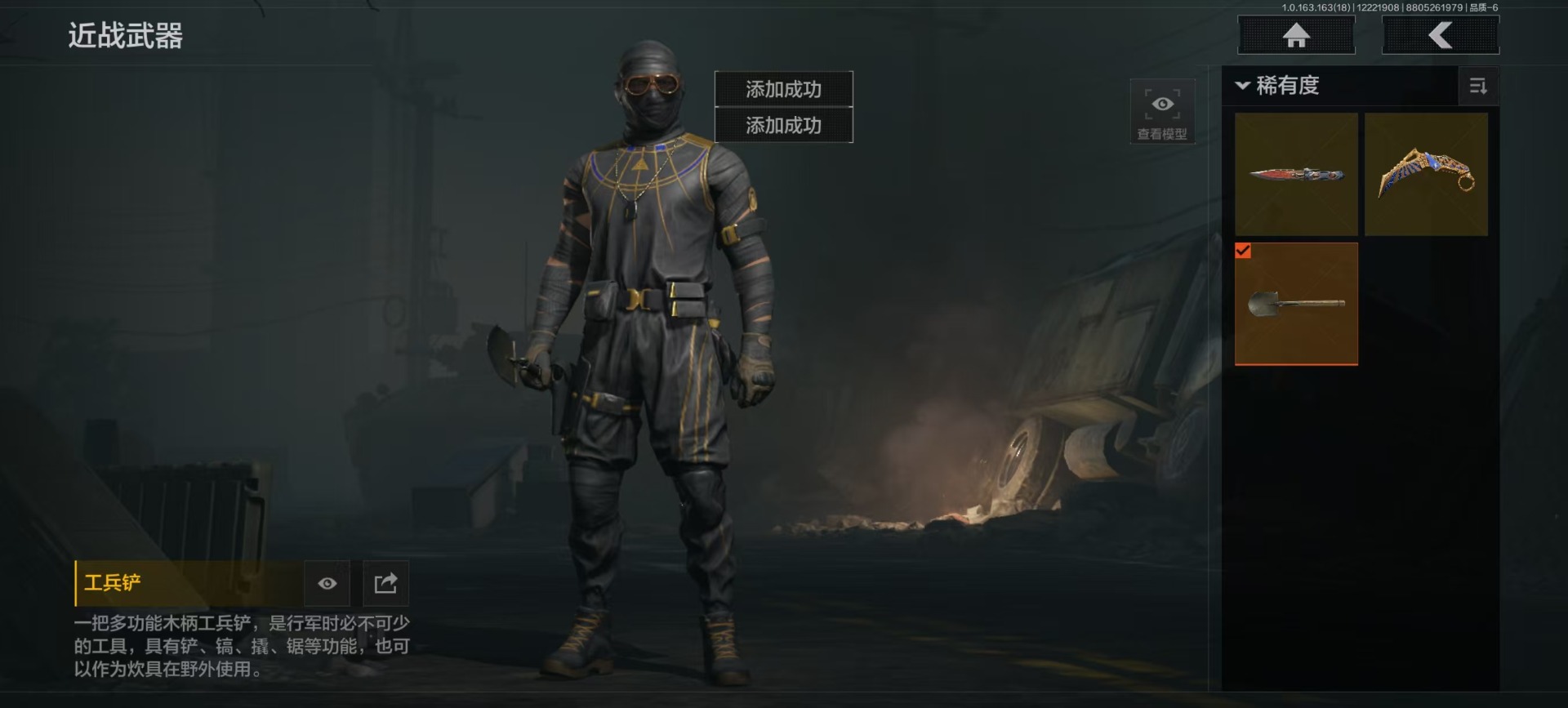 暗区突围账号安卓QQ库存价值5.7 3近战武器 5金枪皮  可修改实名 
【柯恩币数量】:305894
【近战武器】:空