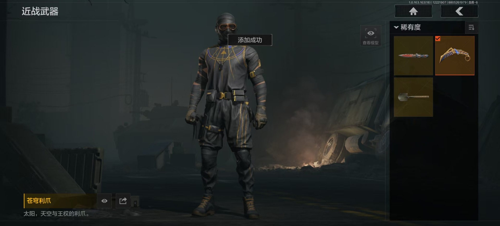 AQQM41373暗区突围账号详情图4