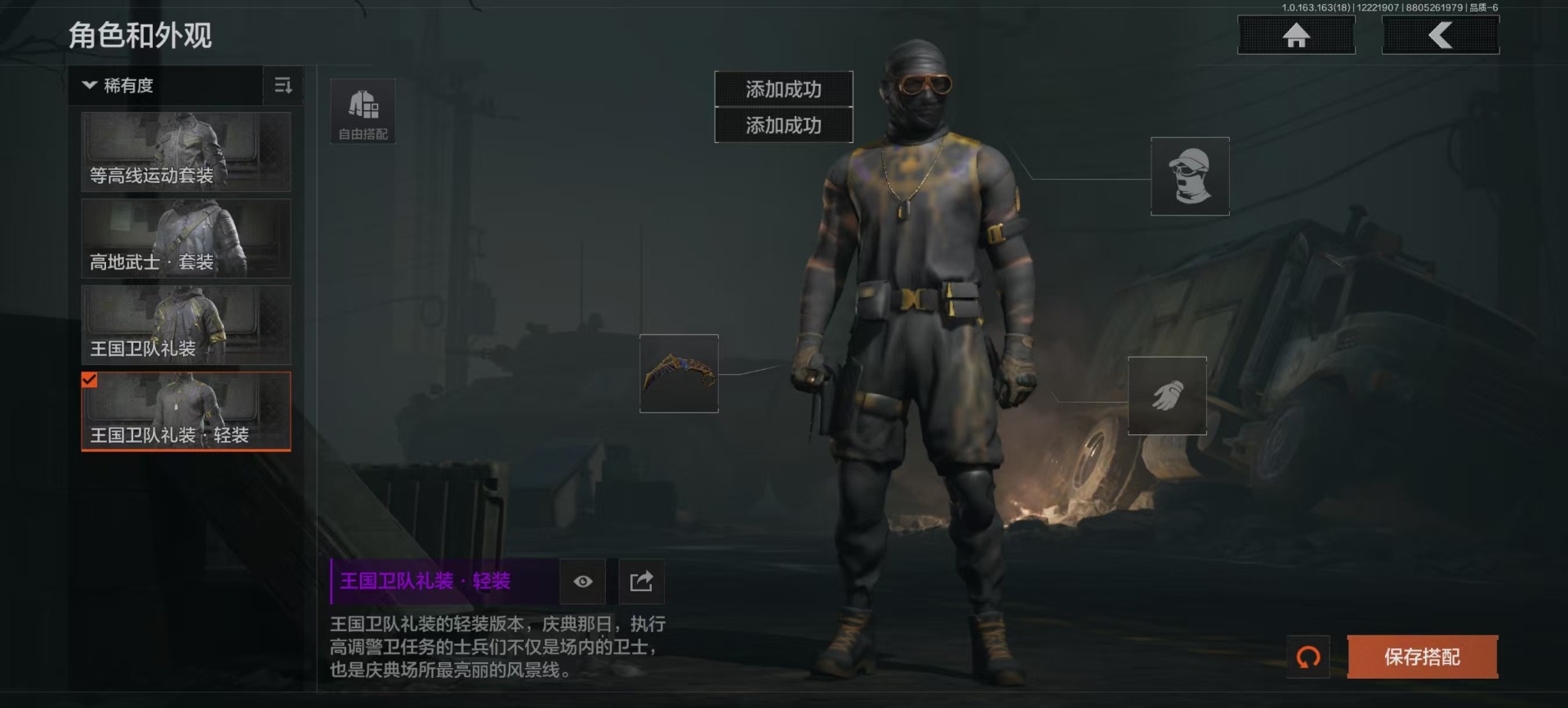 AQQM41373暗区突围账号详情图5