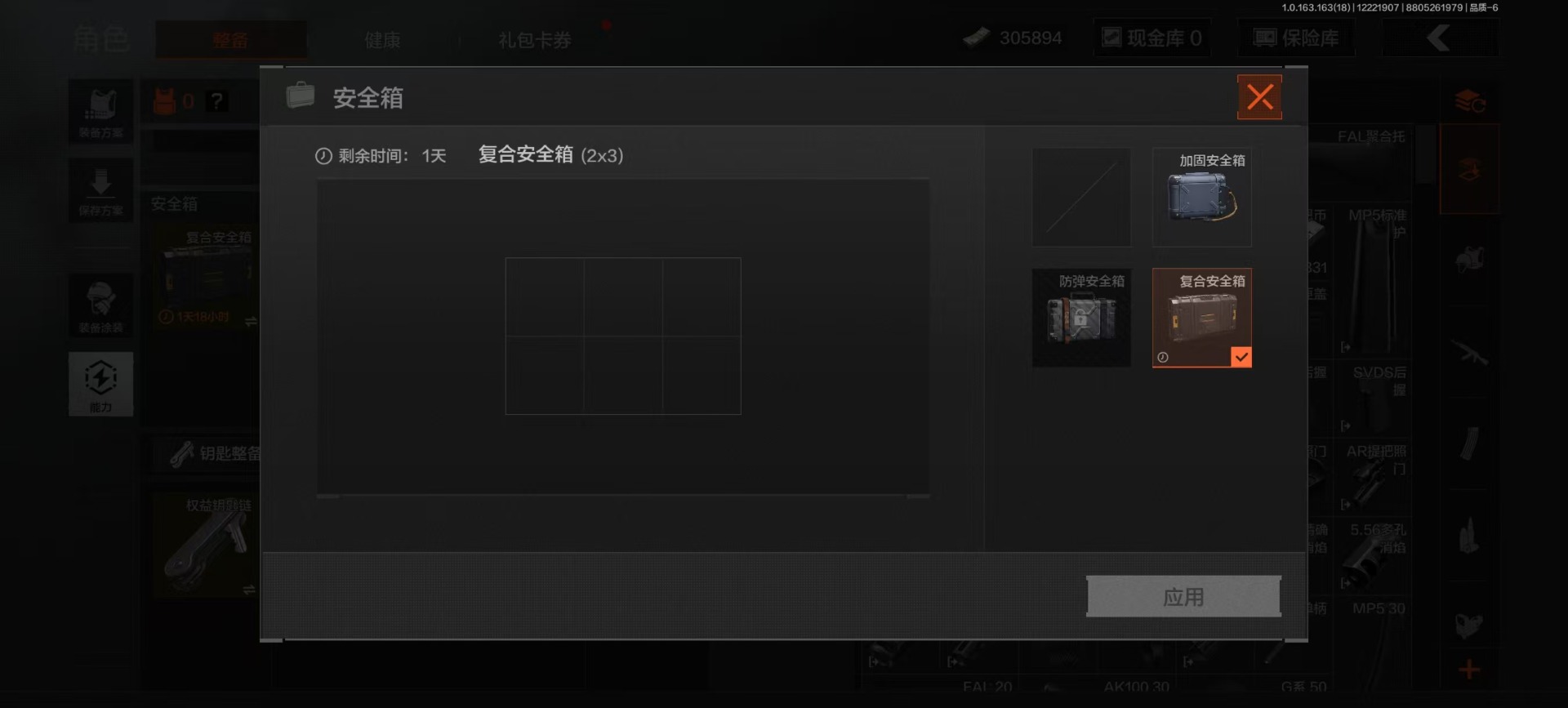 AQQM41373暗区突围账号详情图14