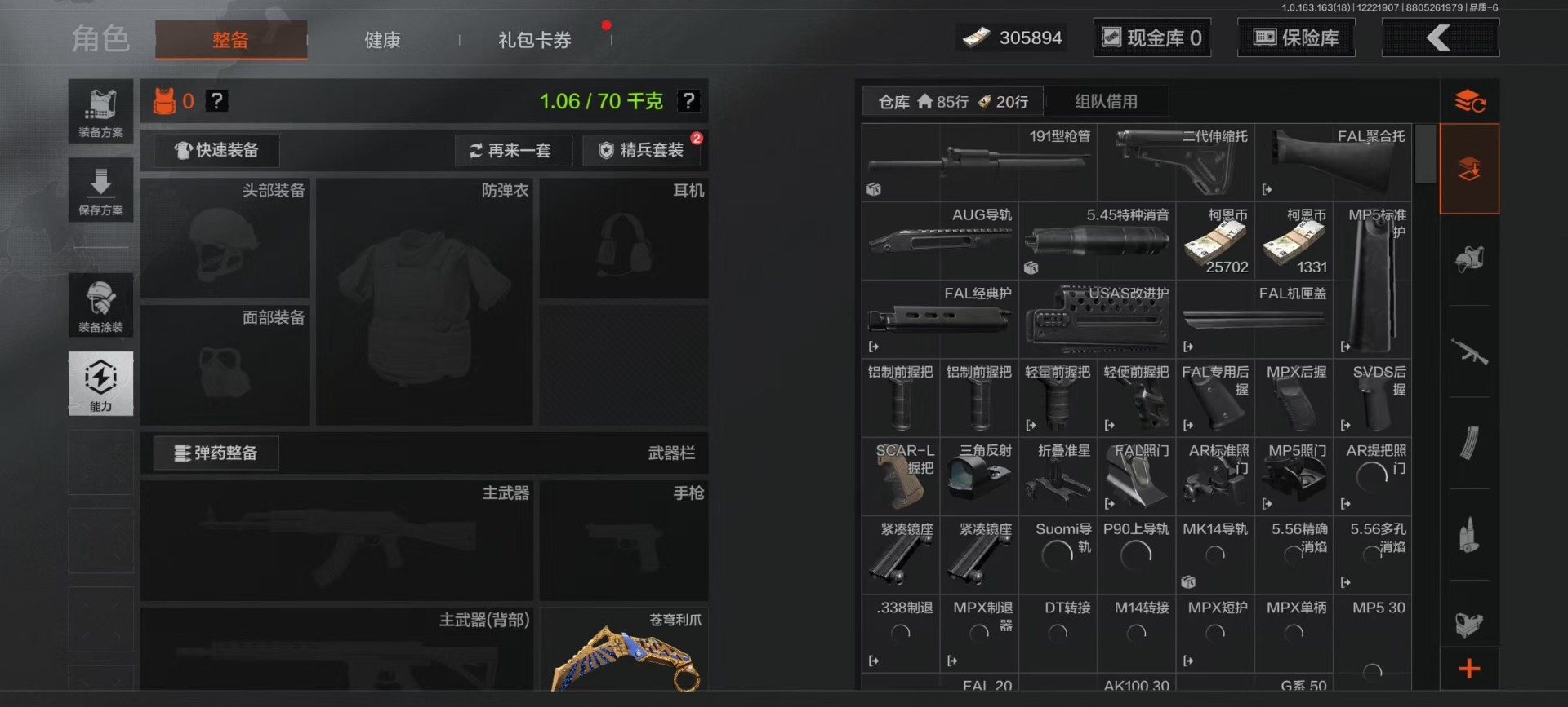 AQQM41373暗区突围账号详情图15