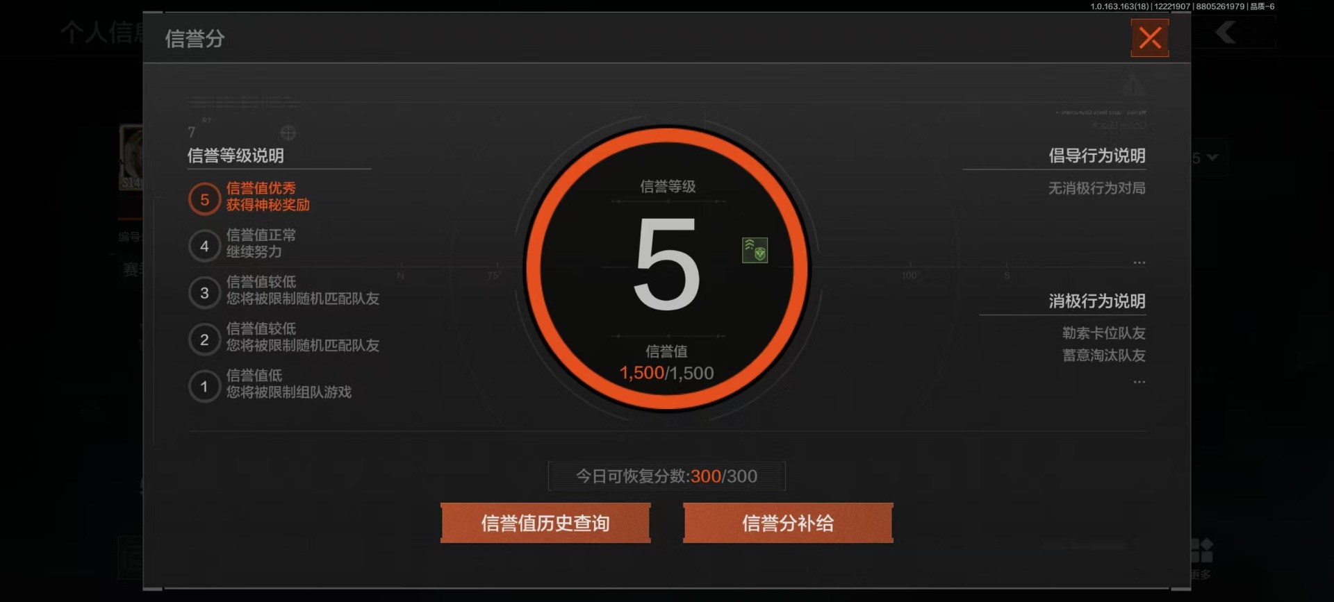 AQQM41373暗区突围账号详情图17