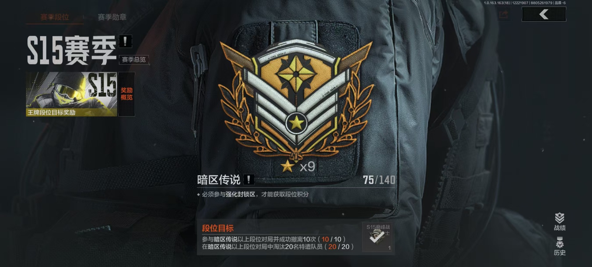 AQQM41373暗区突围账号详情图16