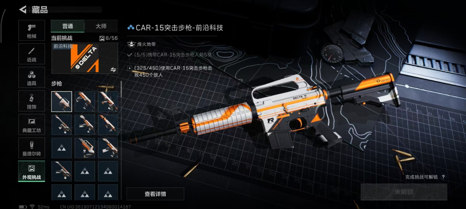 SJZQM45932三角洲行动账号详情图5