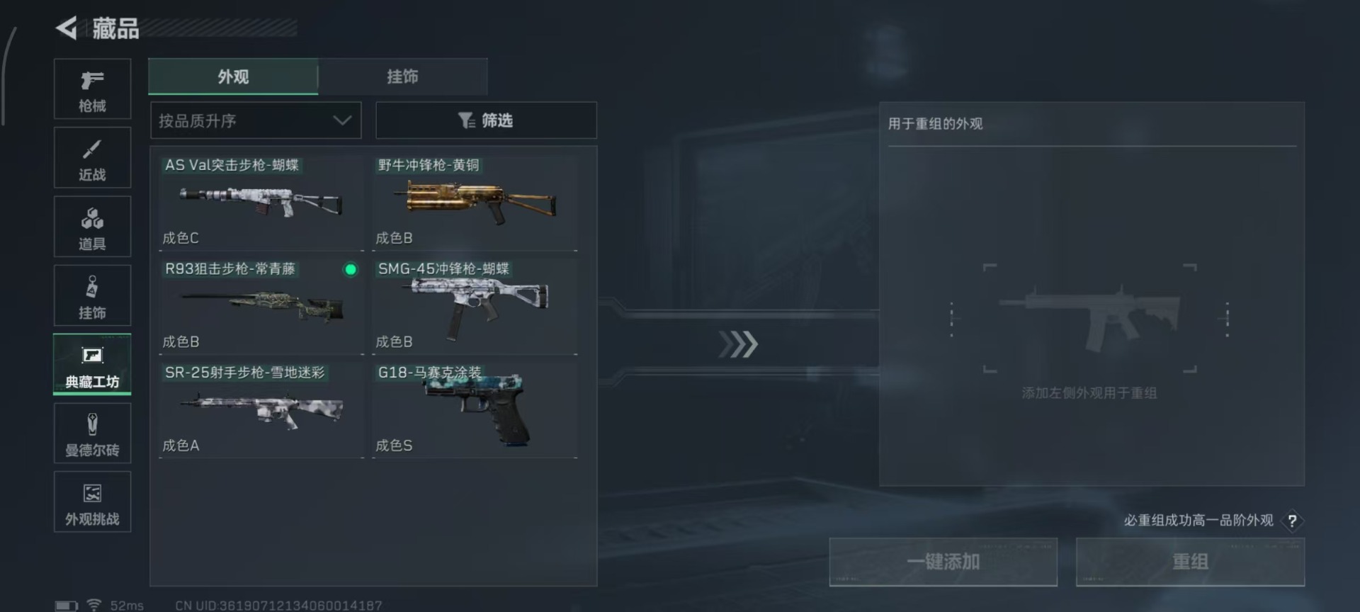 SJZQM45932三角洲行动账号详情图7