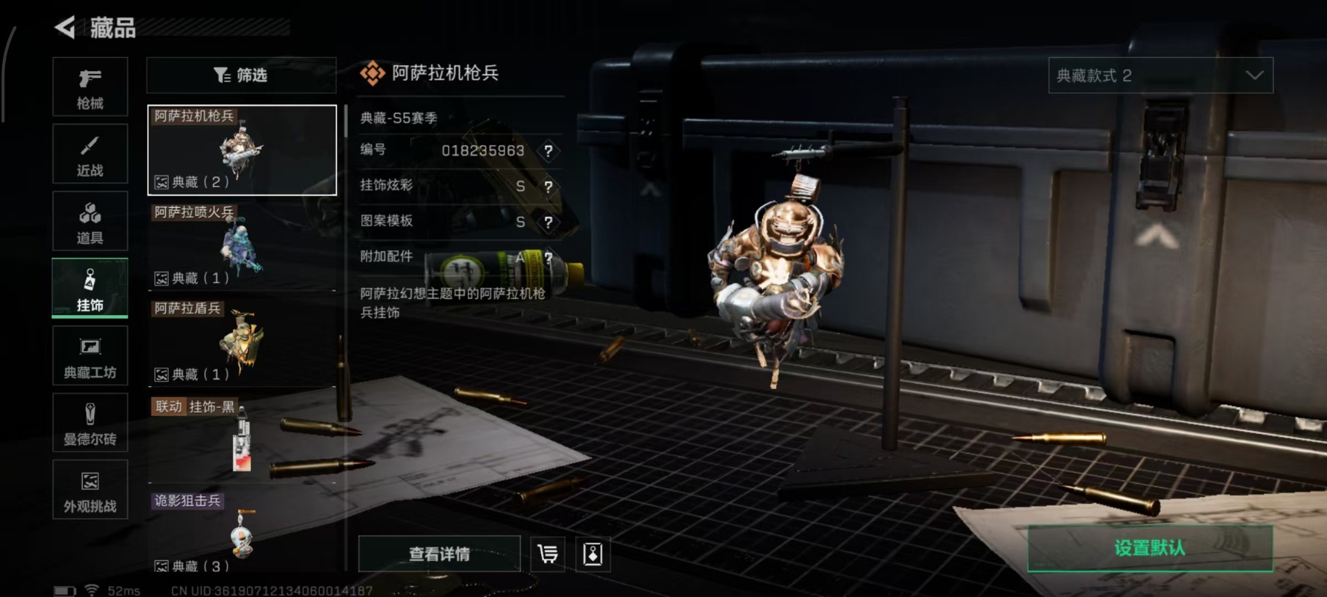 SJZQM45932三角洲行动账号详情图8