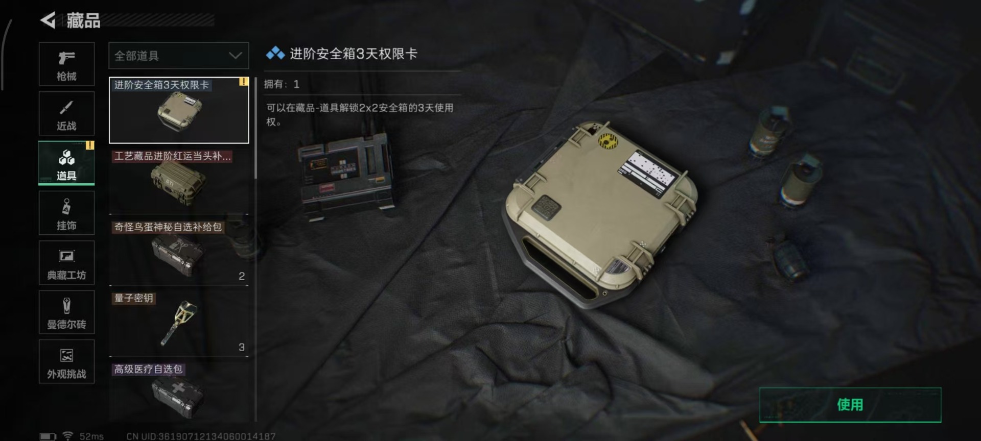 SJZQM45932三角洲行动账号详情图9