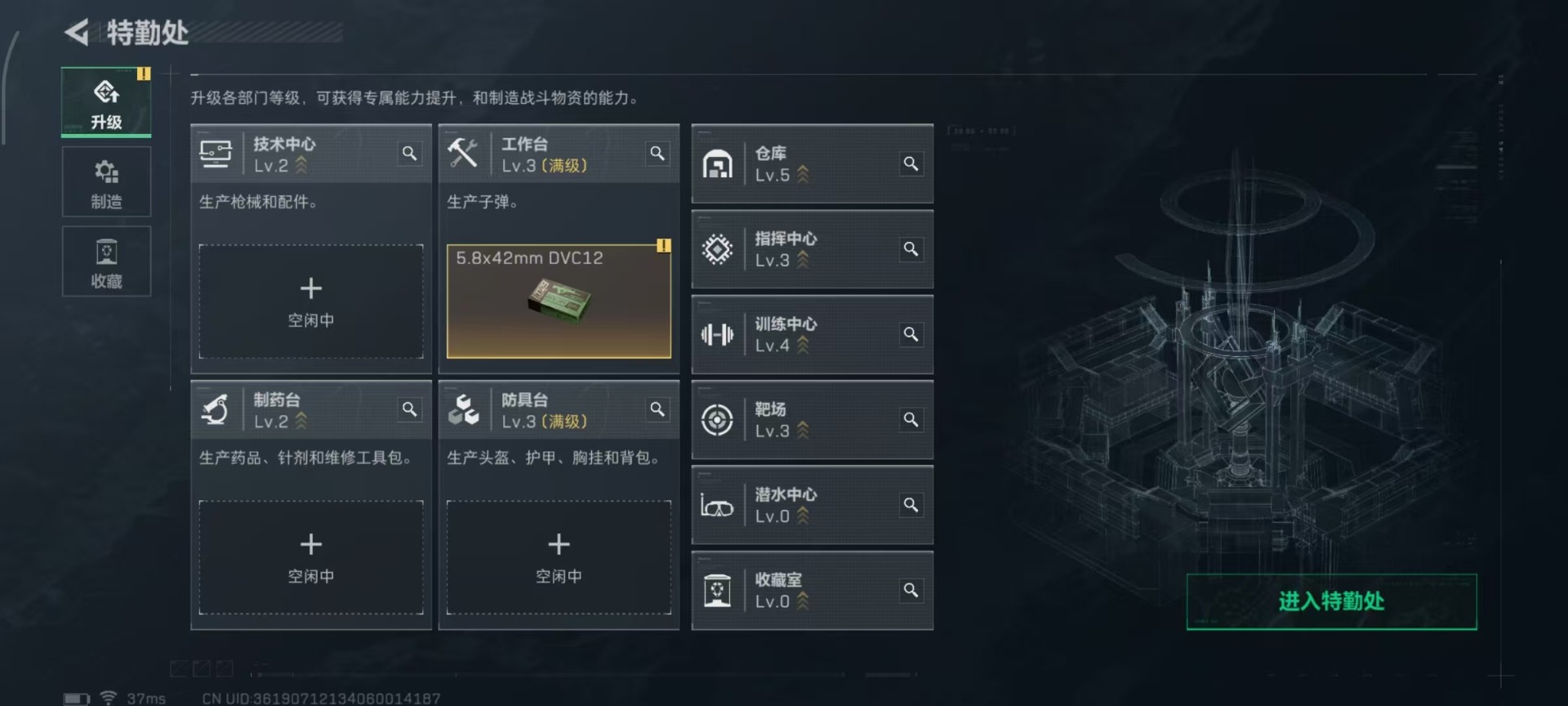 SJZQM45932三角洲行动账号详情图14