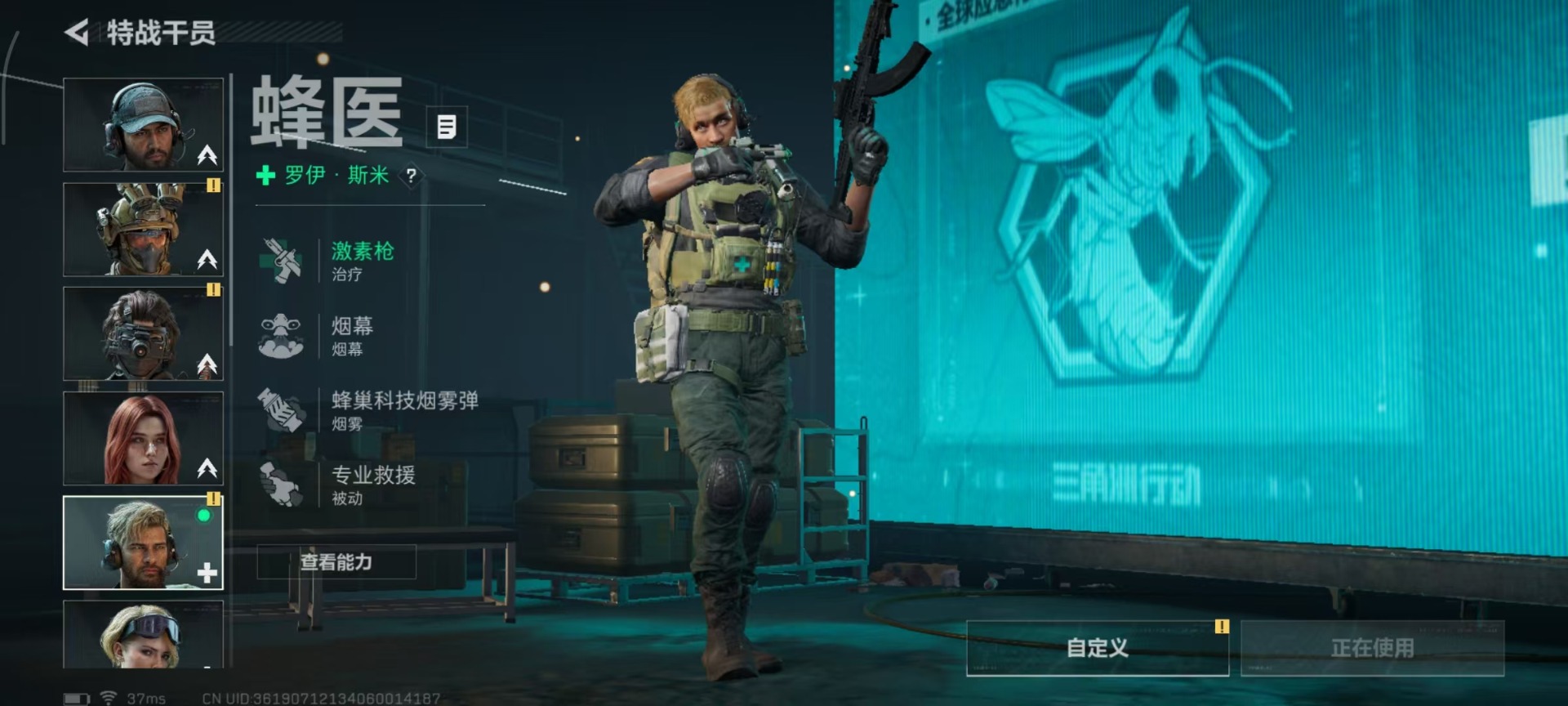 SJZQM45932三角洲行动账号详情图16