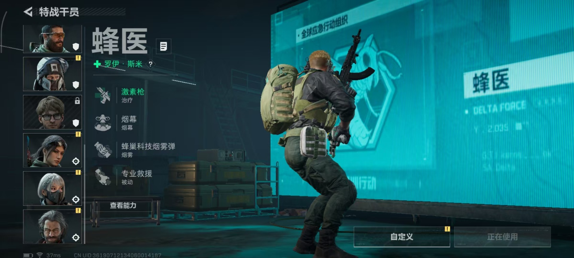 SJZQM45932三角洲行动账号详情图15