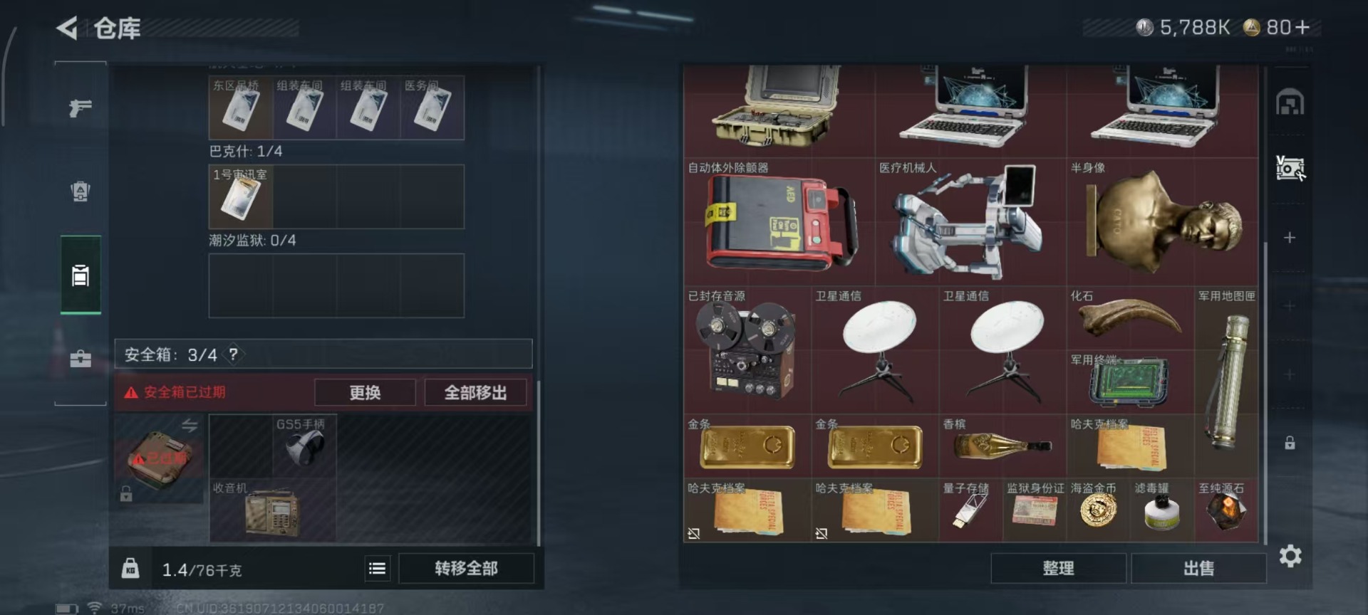 SJZQM45932三角洲行动账号详情图18