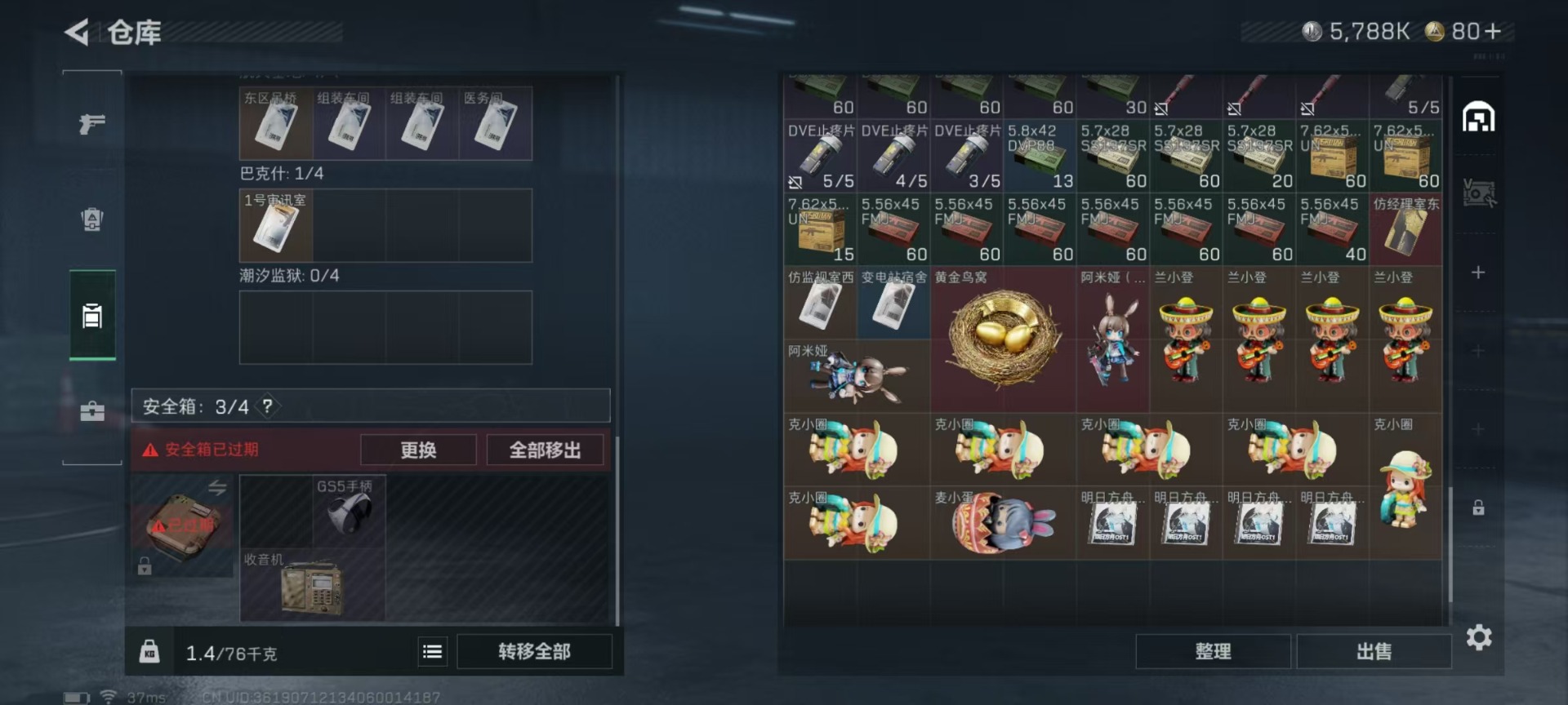 SJZQM45932三角洲行动账号详情图20