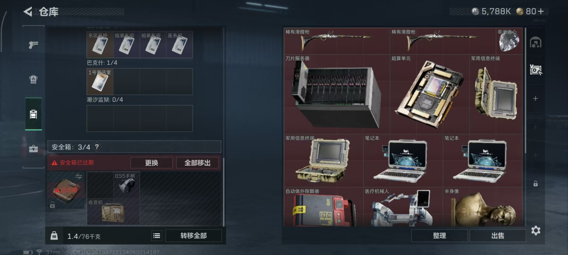 SJZQM45932三角洲行动账号详情图19