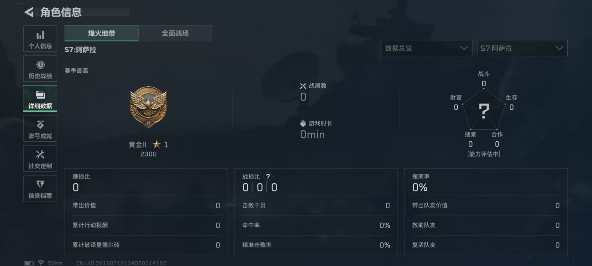 SJZQM45932三角洲行动账号详情图23