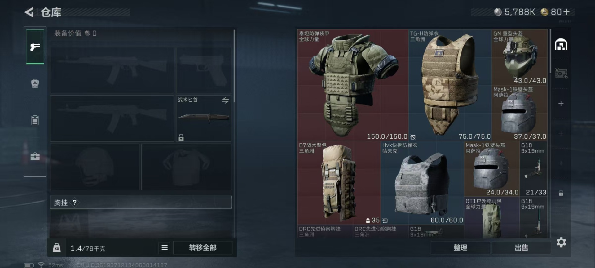 SJZQM45932三角洲行动账号详情图22