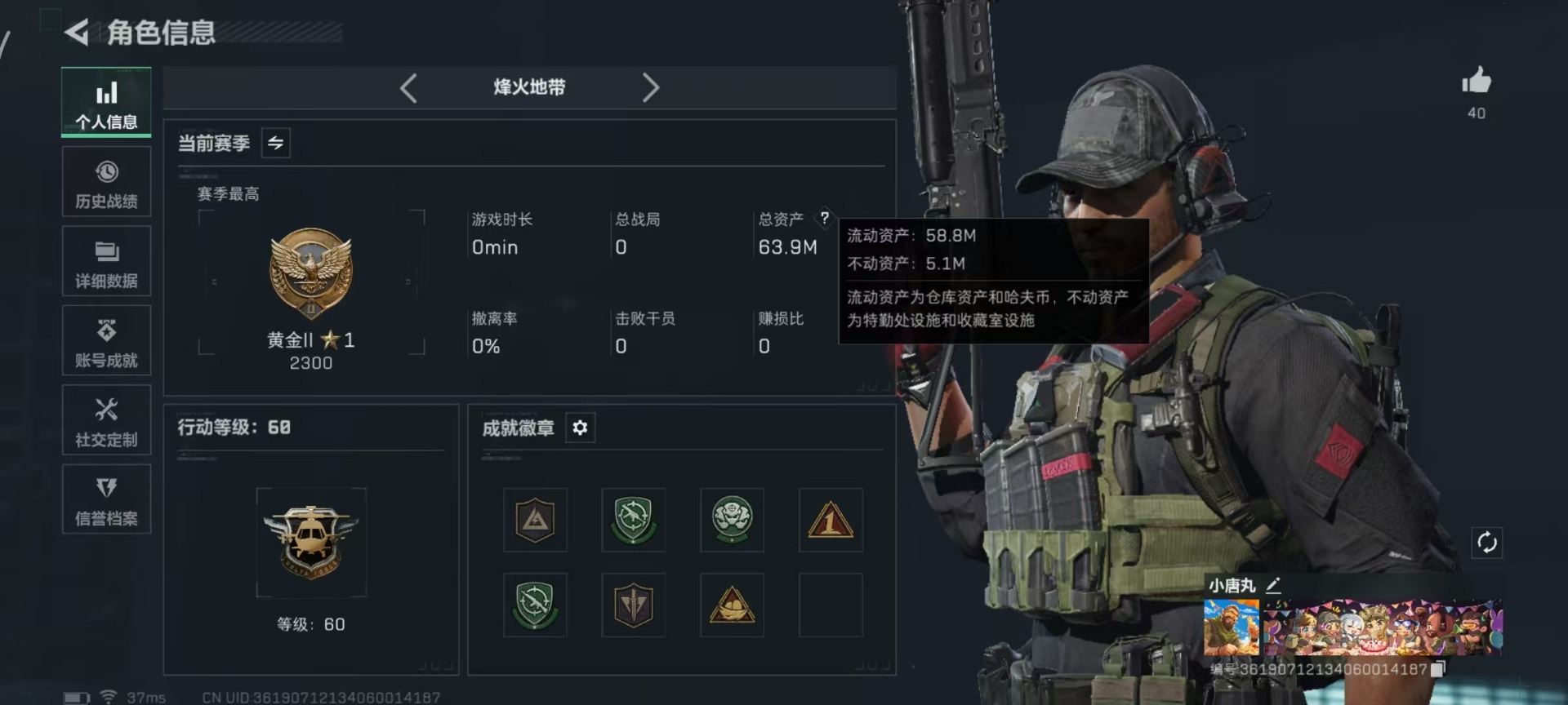 SJZQM45932三角洲行动账号详情图25