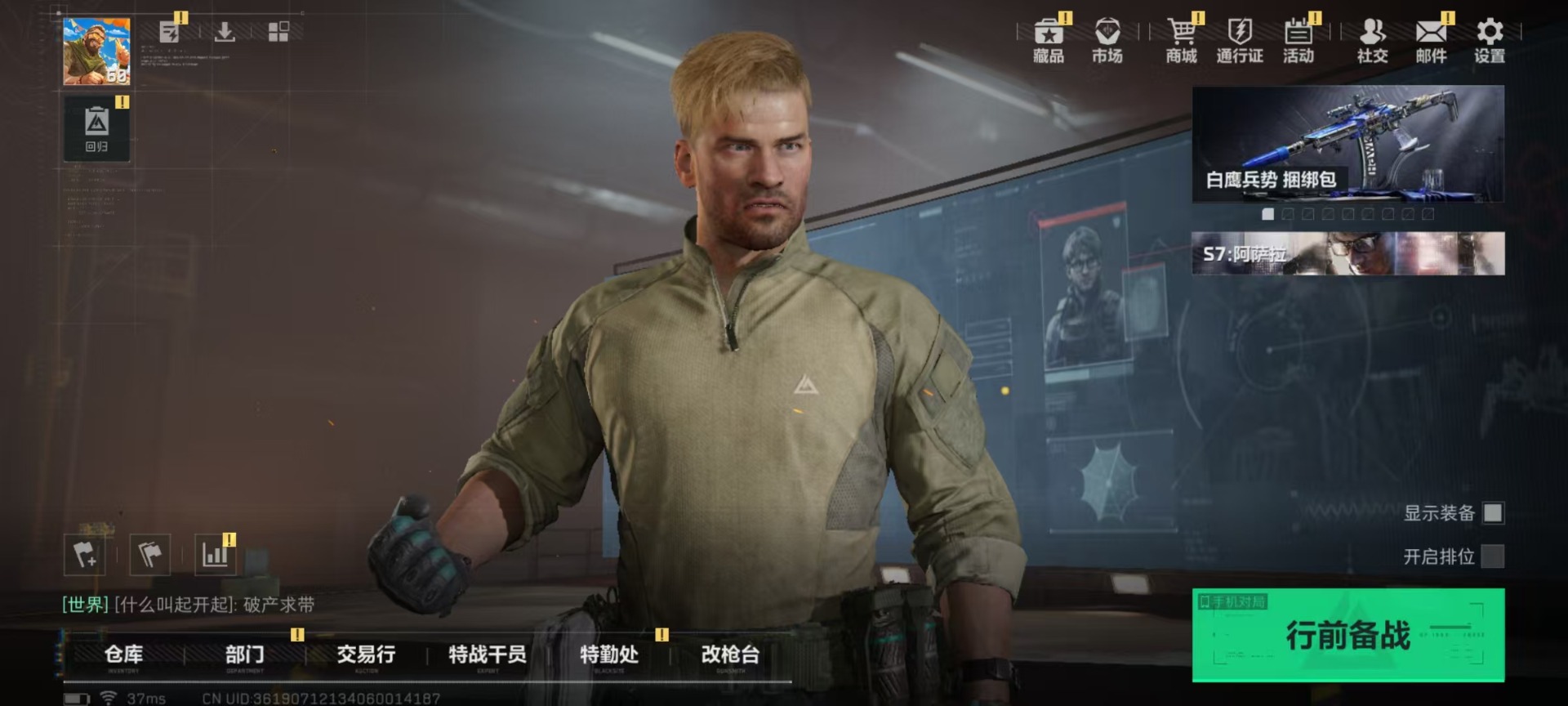 SJZQM45932三角洲行动账号详情图26