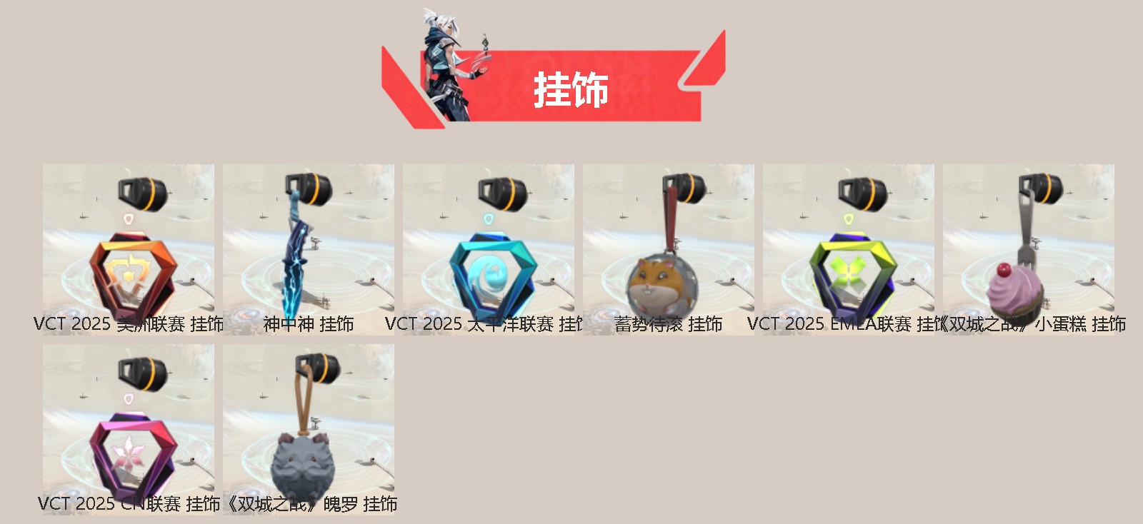 WWQQM42285无畏契约账号详情图4