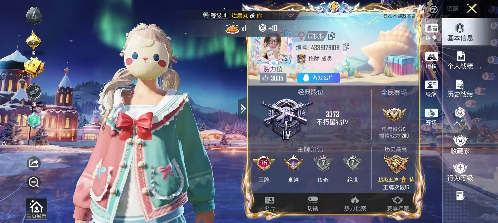 HPQM414993和平精英账号详情图4