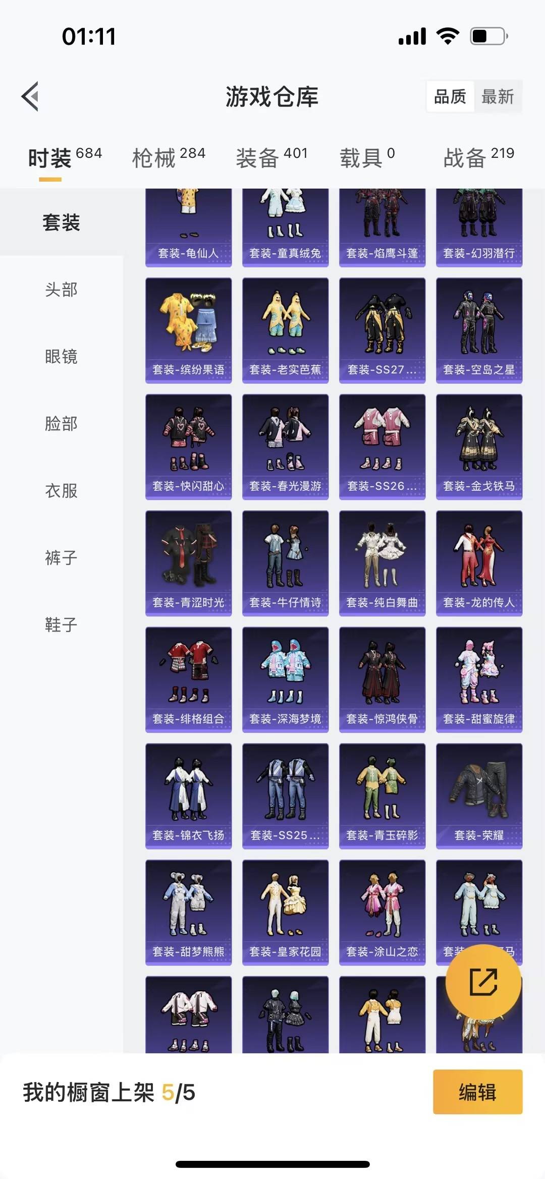 HPQM414993和平精英账号详情图7