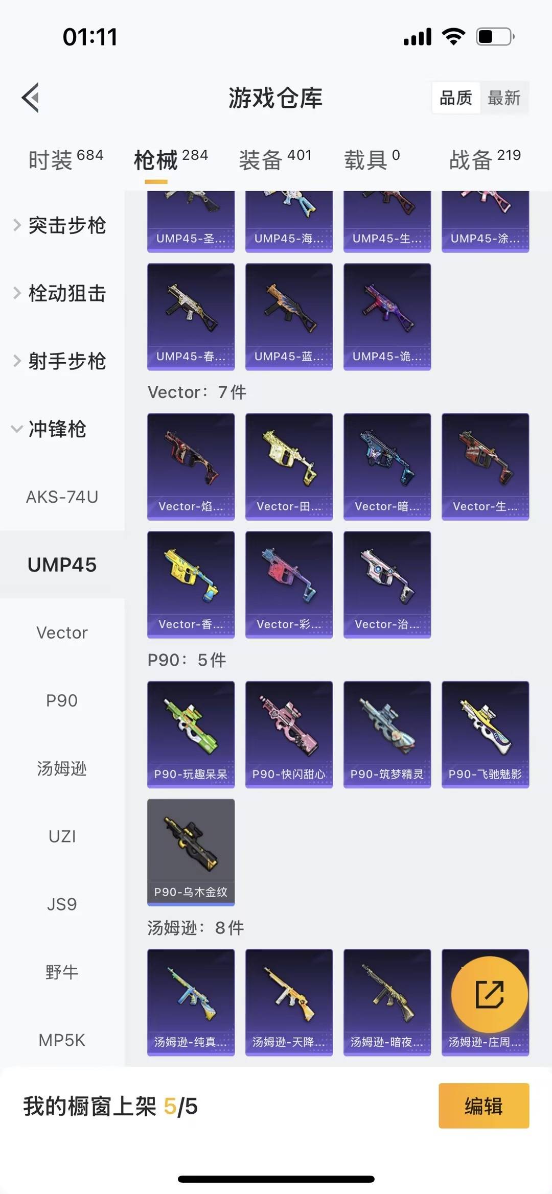 HPQM414993和平精英账号详情图8