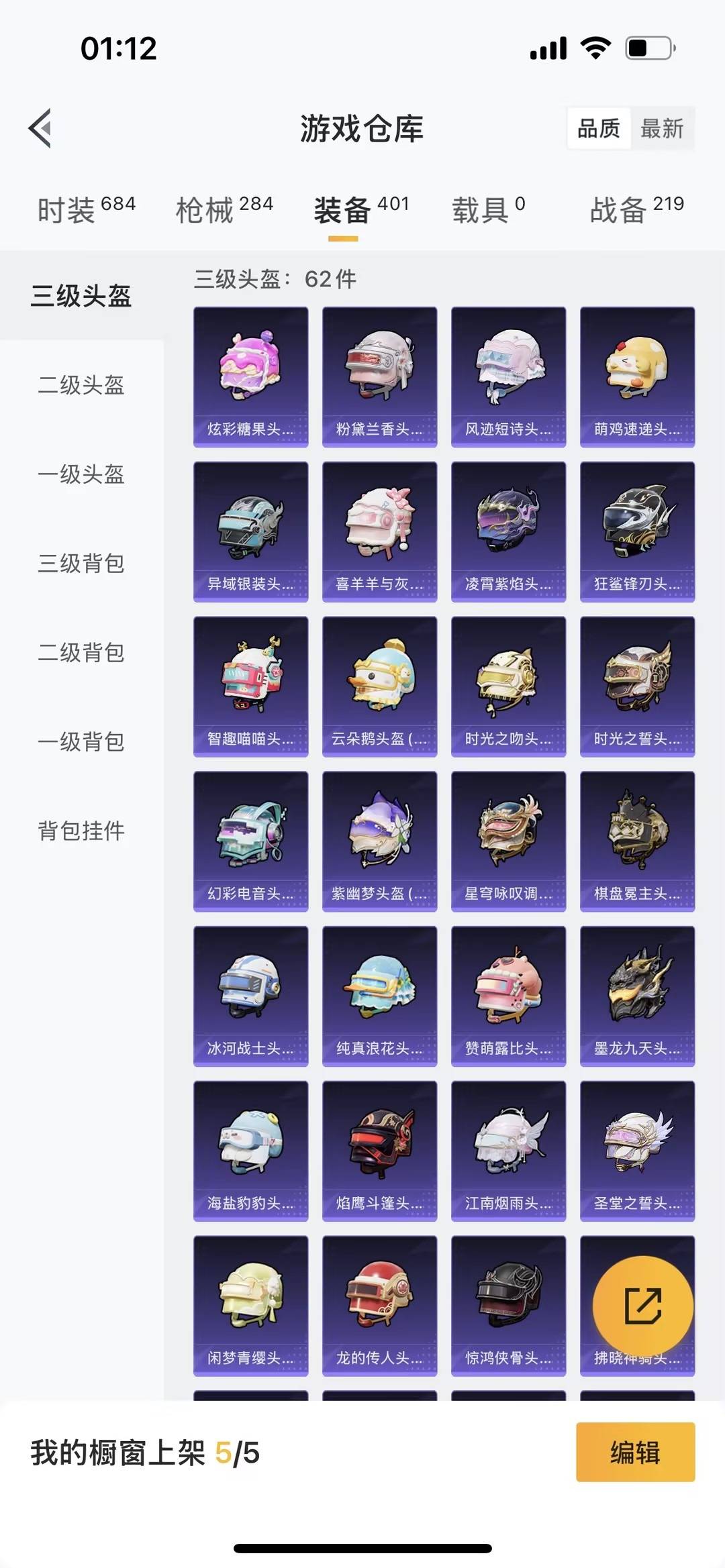 HPQM414993和平精英账号详情图13