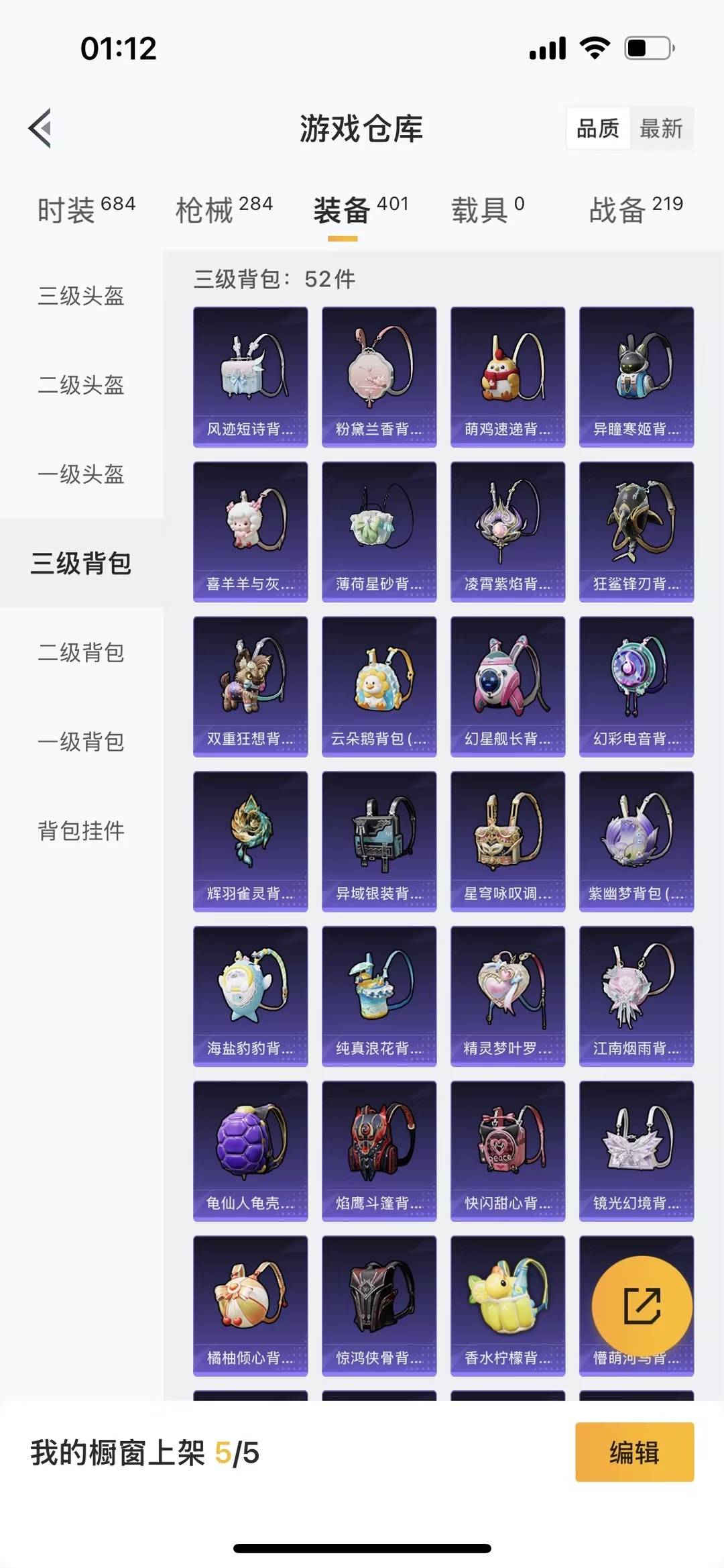 HPQM414993和平精英账号详情图16