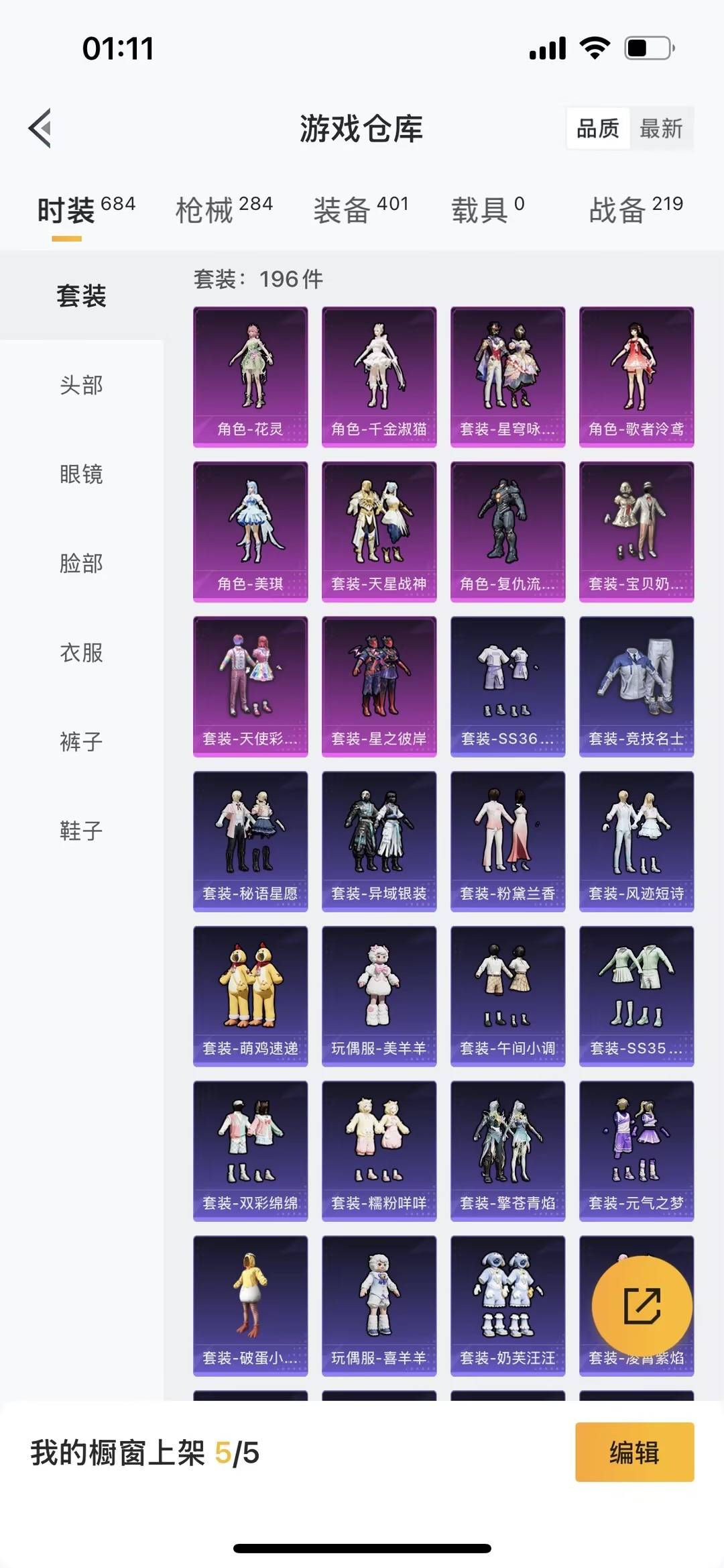 HPQM414993和平精英账号详情图23