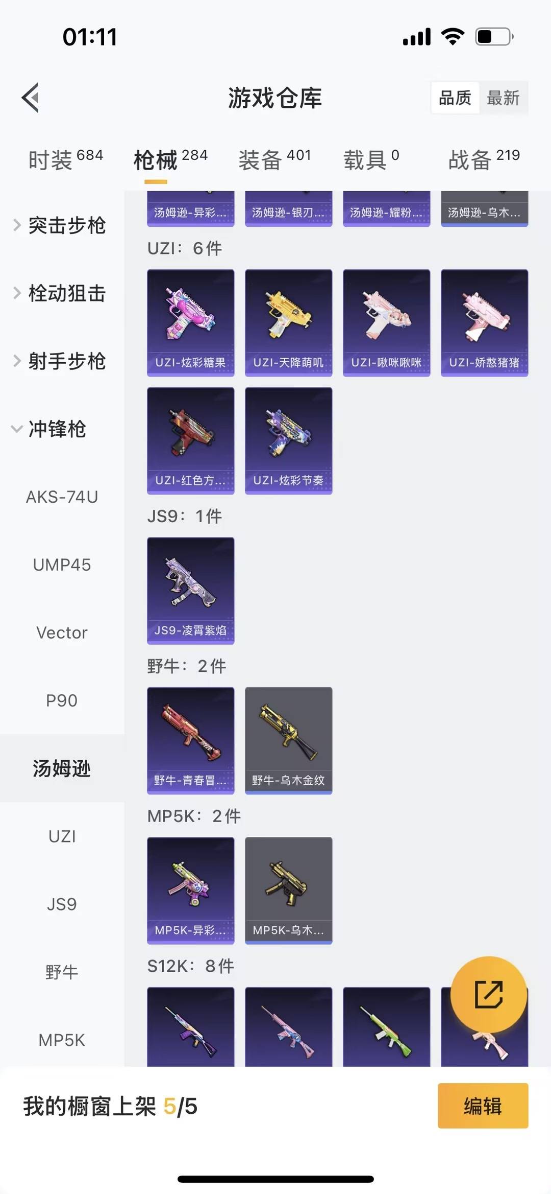 HPQM414993和平精英账号详情图29