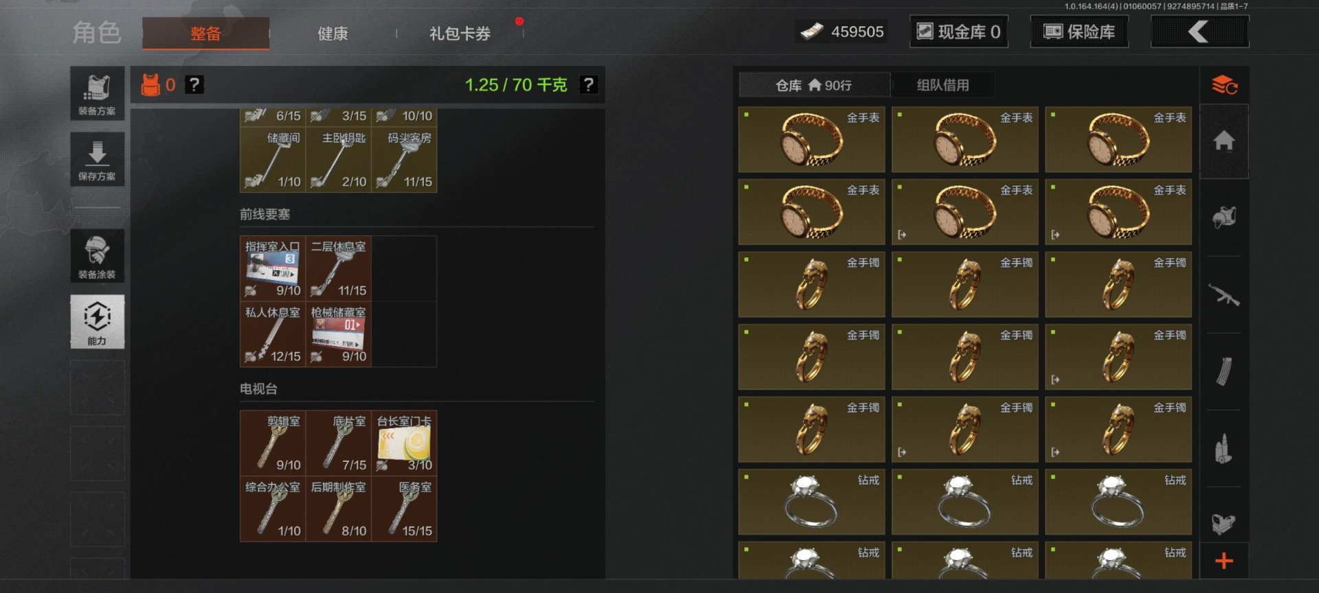 AQQM41374暗区突围账号详情图3