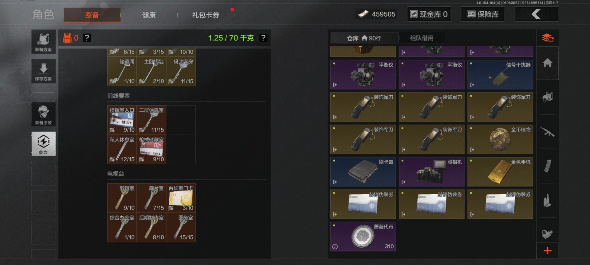 AQQM41374暗区突围账号详情图4