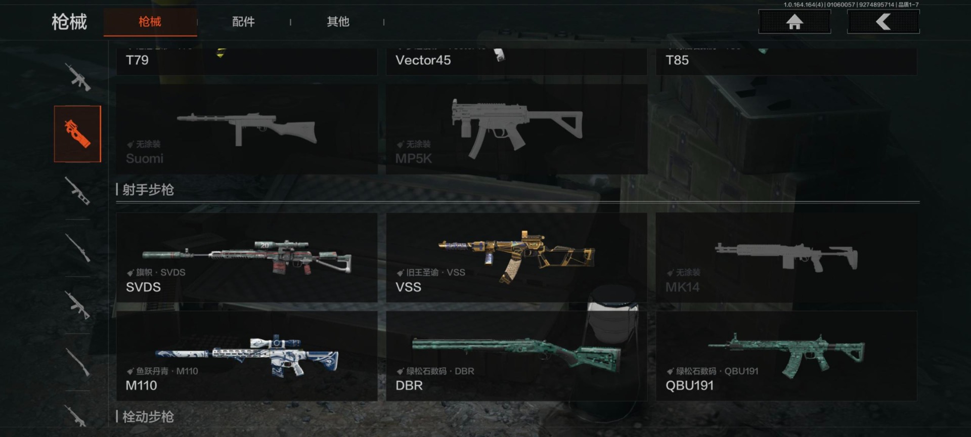 AQQM41374暗区突围账号详情图5