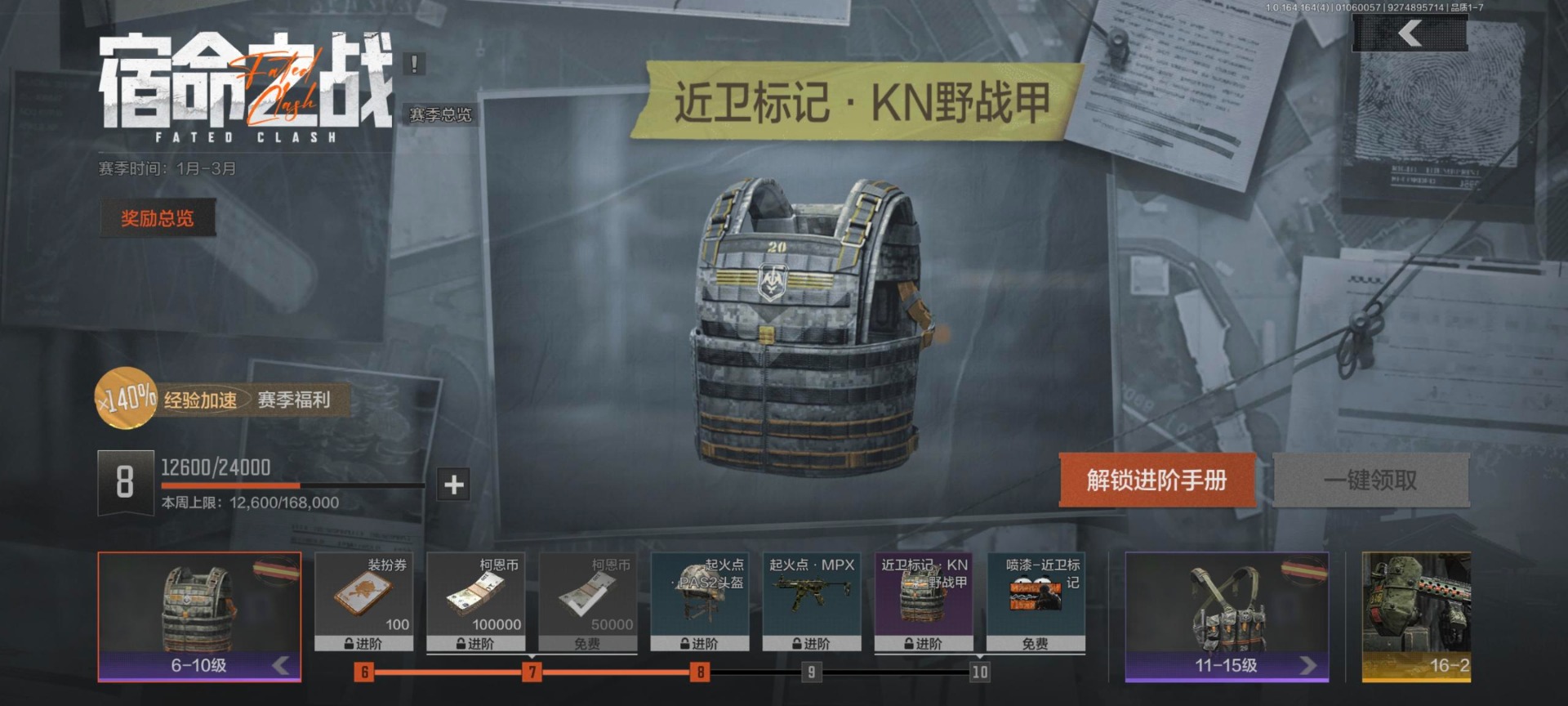 AQQM41374暗区突围账号详情图6