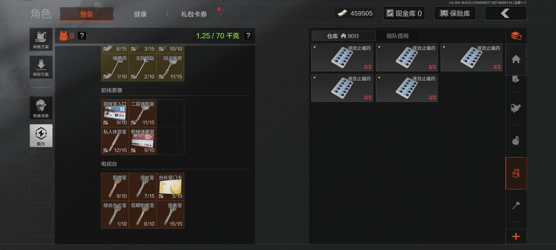 AQQM41374暗区突围账号详情图11