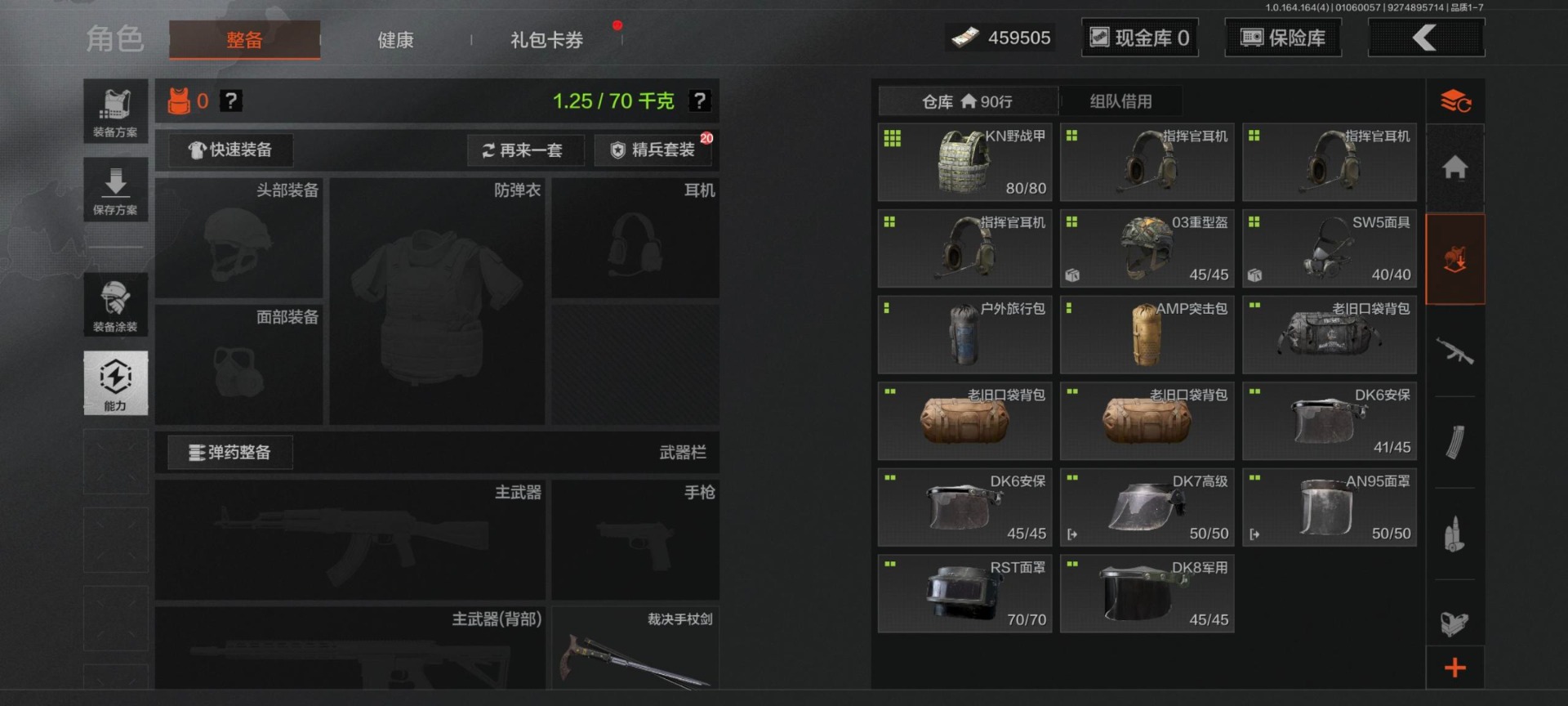 AQQM41374暗区突围账号详情图12