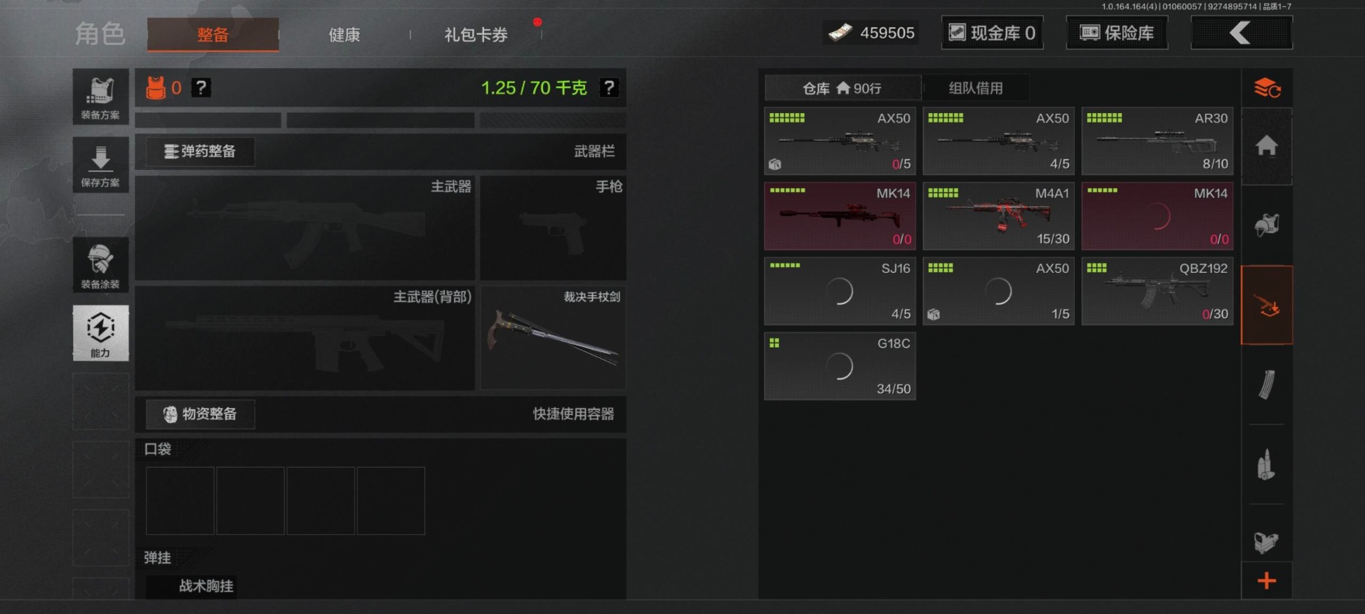 AQQM41374暗区突围账号详情图17