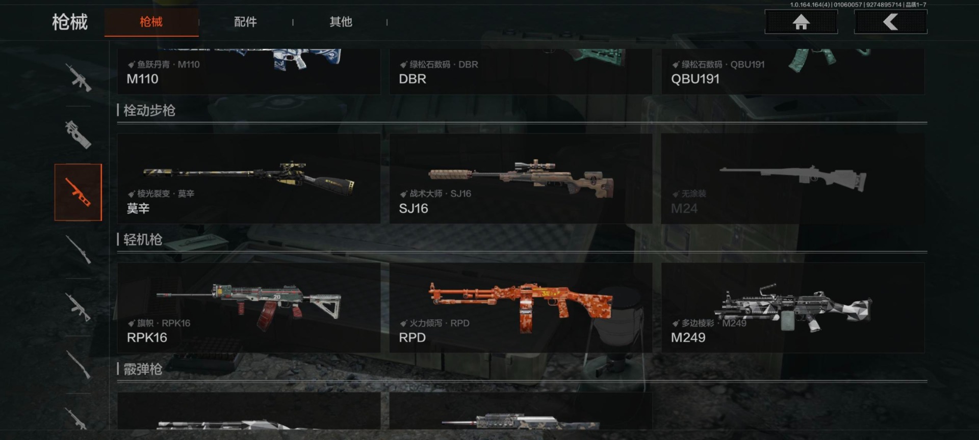 AQQM41374暗区突围账号详情图22