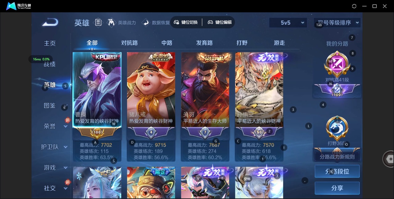 WZQM428130王者荣耀账号详情图6 WZQM428130王者荣耀账号详情图6