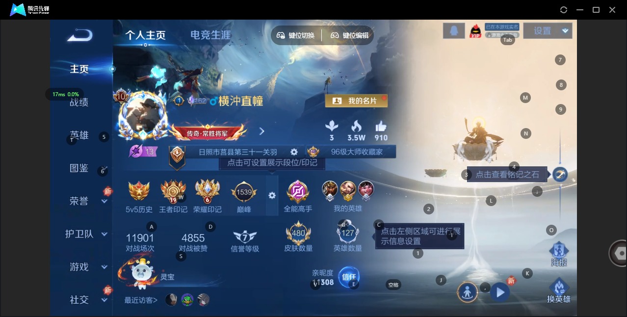 WZQM428130王者荣耀账号详情图5 WZQM428130王者荣耀账号详情图5