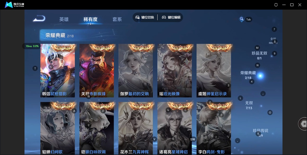 WZQM428130王者荣耀账号详情图8 WZQM428130王者荣耀账号详情图8