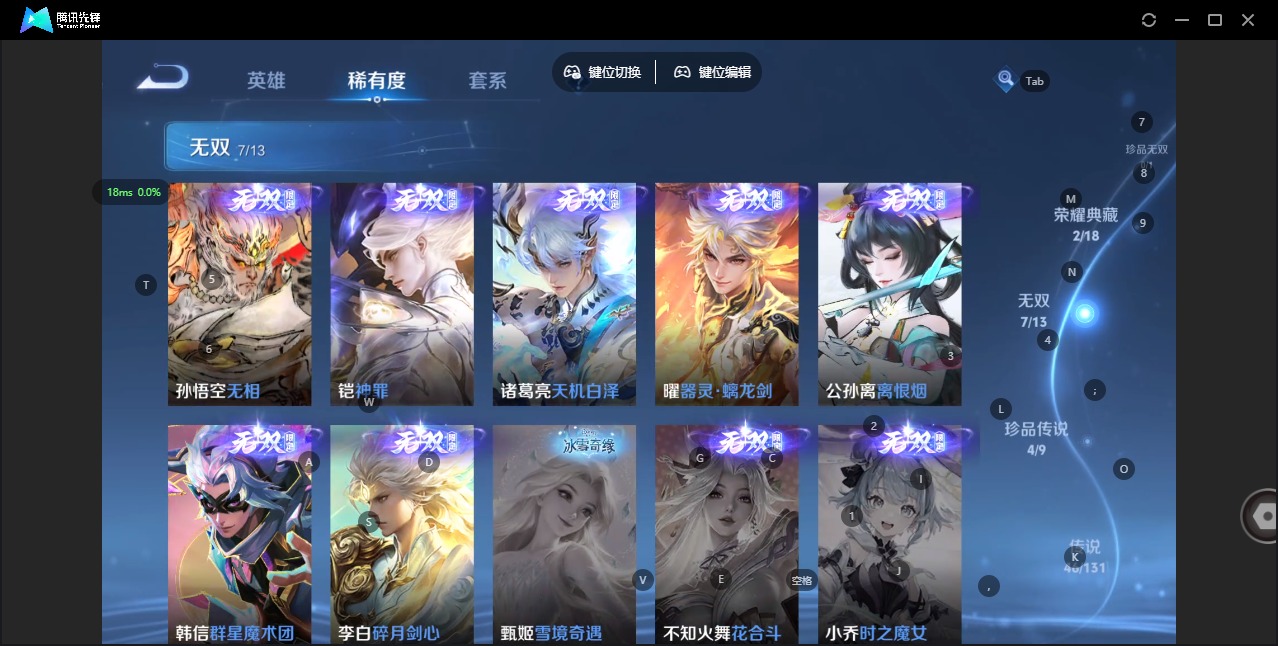 WZQM428130王者荣耀账号详情图9 WZQM428130王者荣耀账号详情图9