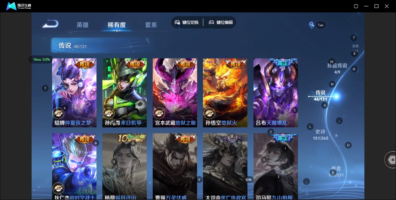 WZQM428130王者荣耀账号详情图15 WZQM428130王者荣耀账号详情图15