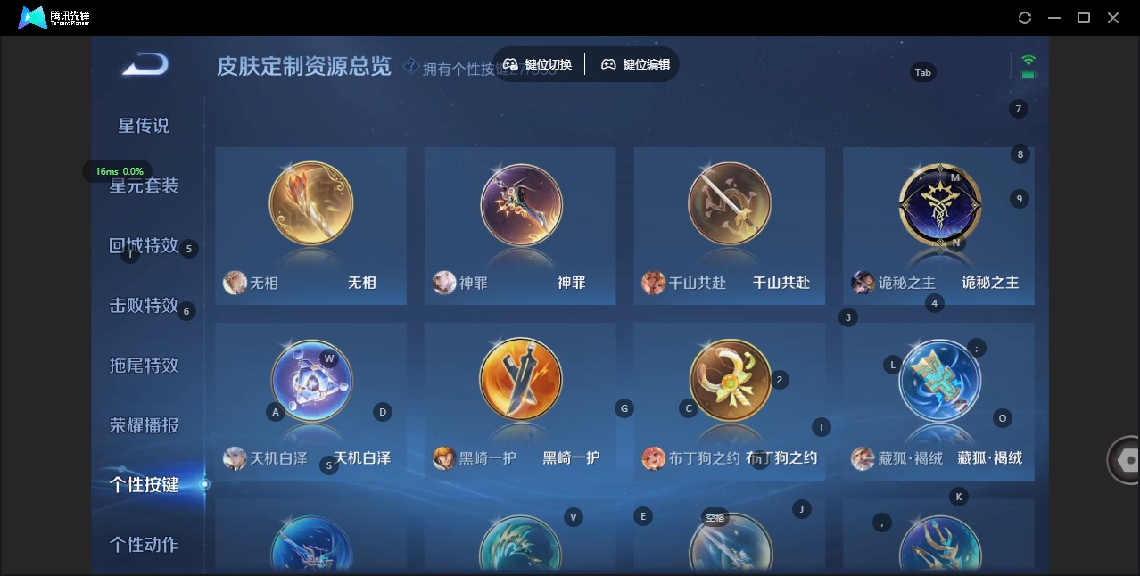 WZQM428130王者荣耀账号详情图18 WZQM428130王者荣耀账号详情图18