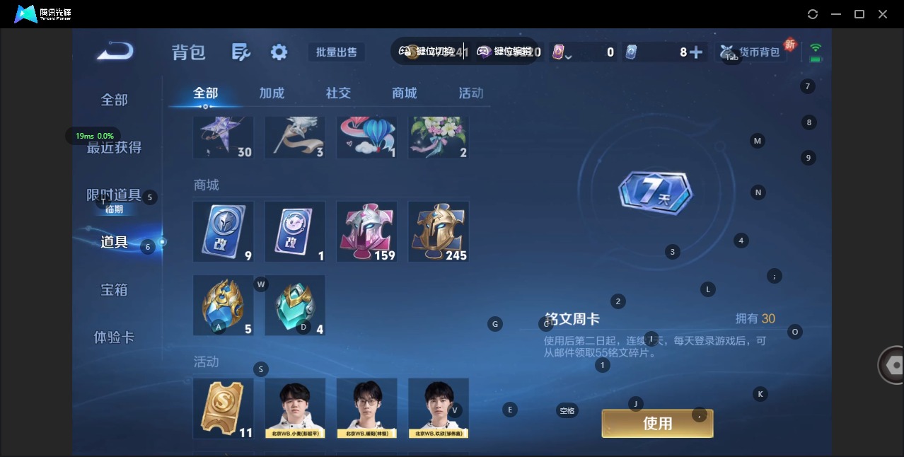 WZQM428130王者荣耀账号详情图22 WZQM428130王者荣耀账号详情图22