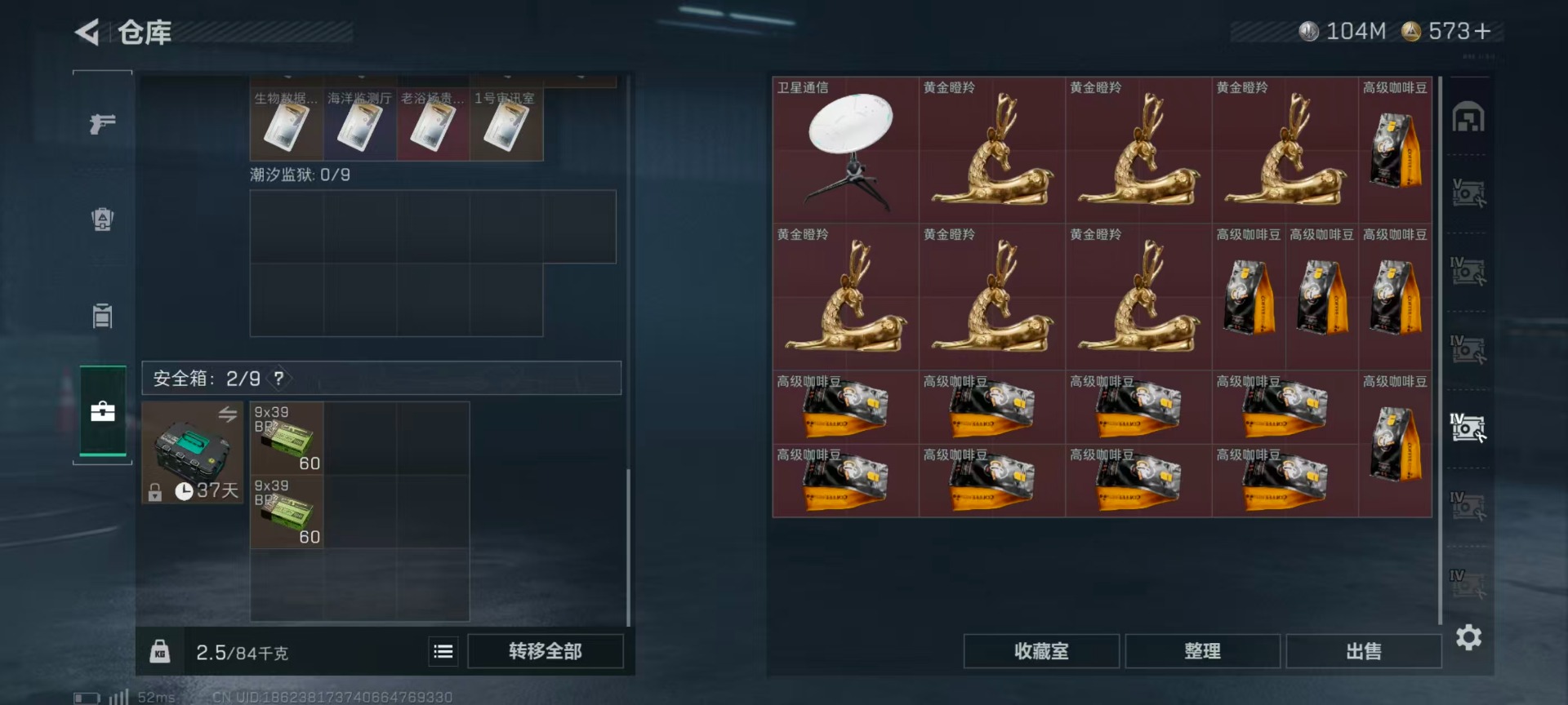 SJZCMW46954三角洲行动账号详情图18