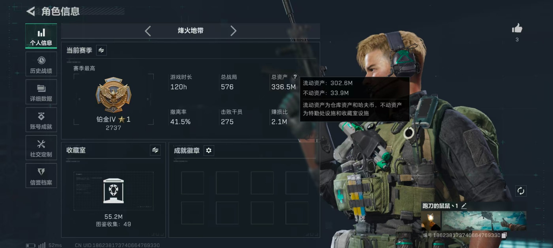 SJZCMW46954三角洲行动账号详情图27