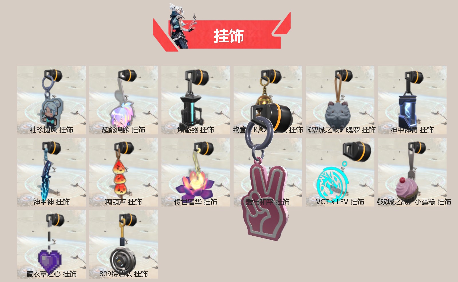 WWQQM42287无畏契约账号详情图5