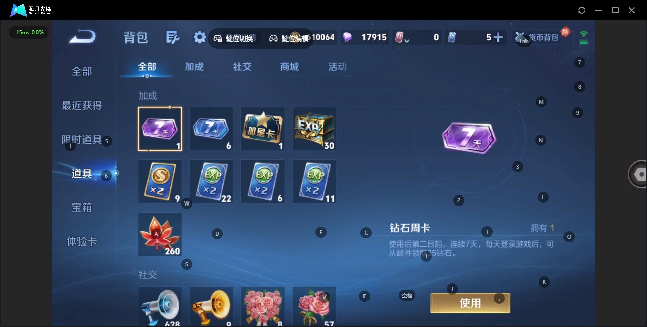 WZCMW430581王者荣耀账号详情图3