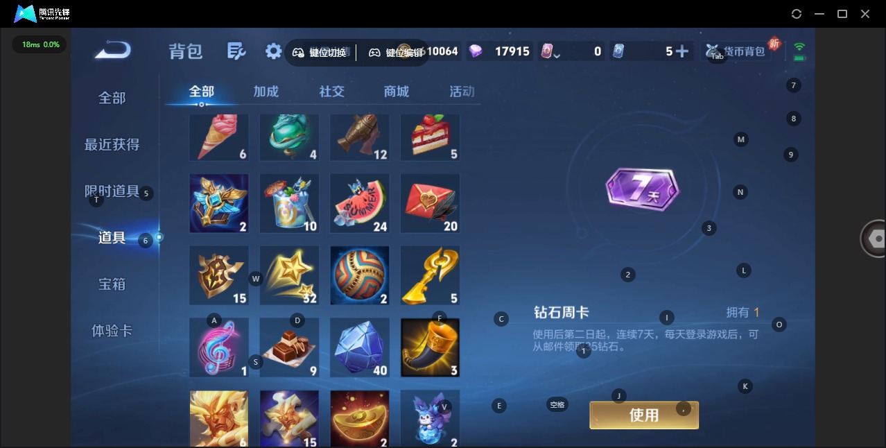 WZCMW430581王者荣耀账号详情图6